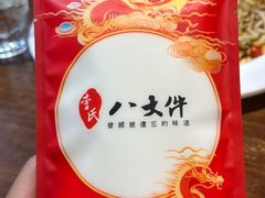 -李氏八大件老菜馆(万宝街店)