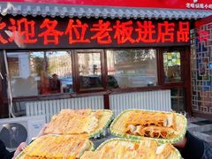 -锅贴王海鲜小馆