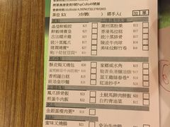 账单-添好运点心专门店(深水埗店)