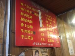 -张记烧饼(古墩店)