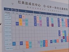 -红黄蓝成长中心(海淀上地店)