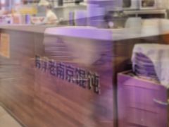 -韩萍老南京馄饨(河西万达店)
