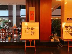 -绍兴鉴湖君澜大酒店