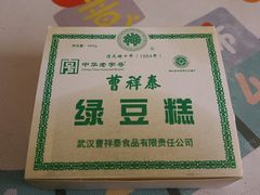 -曹祥泰(解放路店)