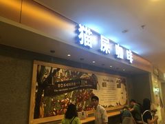 -猫屎咖啡(日月光中心广场店)