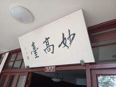 -溪口-滕头旅游景区