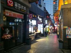 -歹街(金成店)