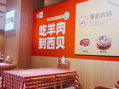 -西贝(东城万达广场店)