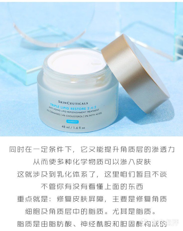 修丽可242修护面霜