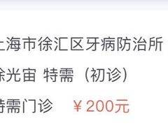 -上海市徐汇区口腔医院