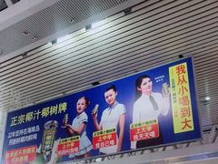 -海口东站