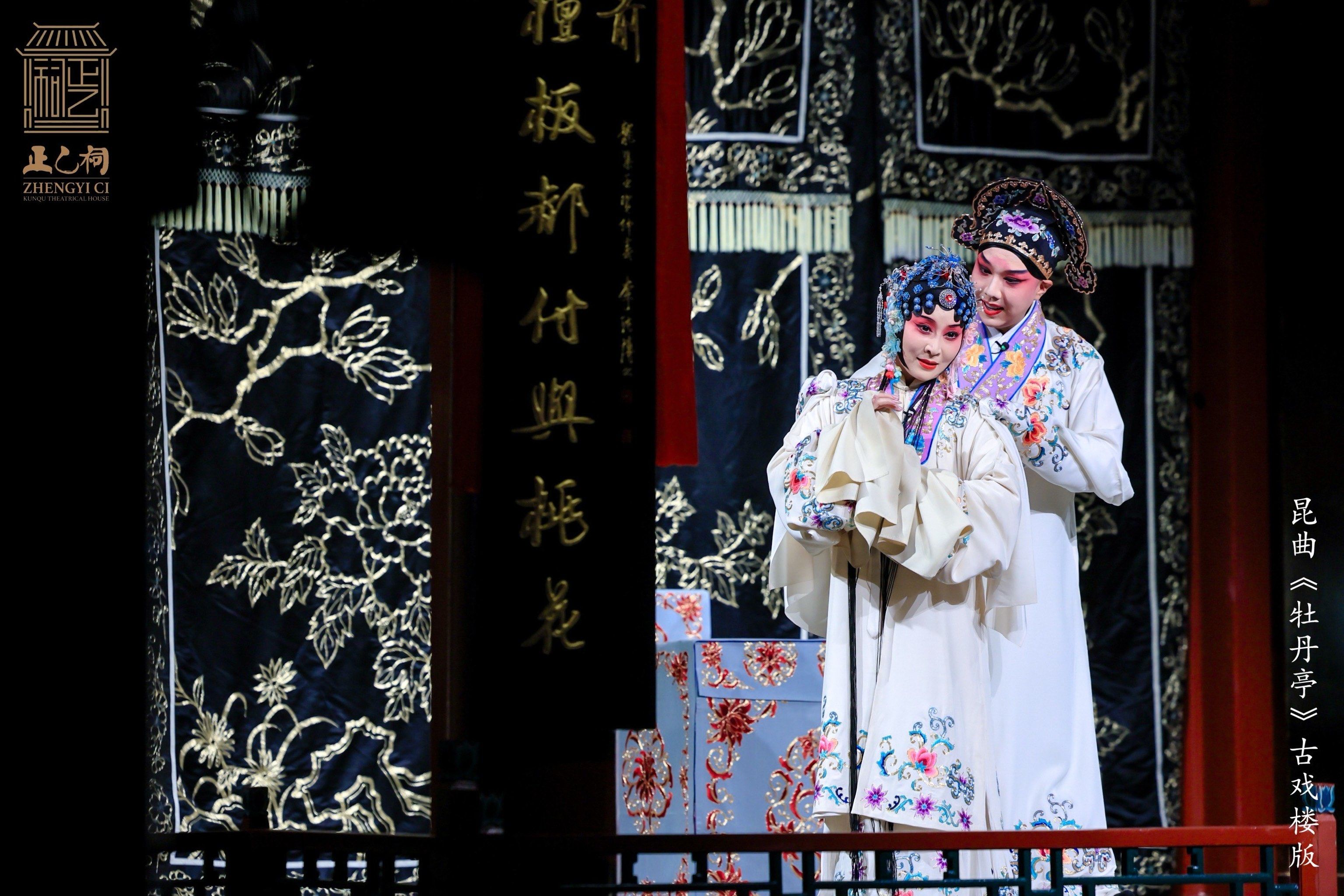 昆曲《牡丹亭》戏楼2刷 北方昆曲剧院 顾卫英