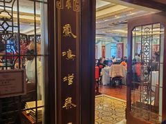 -上海和平饭店龙凤厅 Dragon Phoenix
