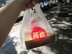 -阿捡忭京炸鸡(长沙韭菜园总店)