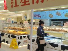 -红星前进面包牛奶公司(君太店)