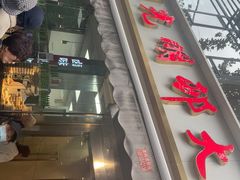 -光明邨大酒家(淮海路店)