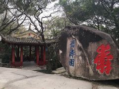 -乌山风景区