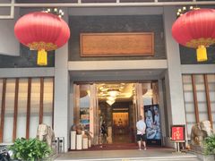 -聚福宝合苑食府(南头镇店)