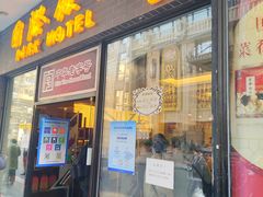 -国际饭店·帆声西饼屋(黄河路店)