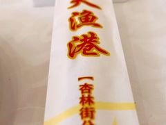 -天天渔港(杏林街店)