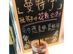 曼特宁-Manner Coffee(大宁国际商业广场店)