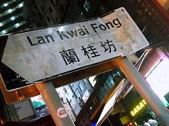 -兰桂坊