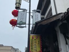 -小武包子铺(严州古城店)