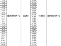 -长白山万达国际滑雪场