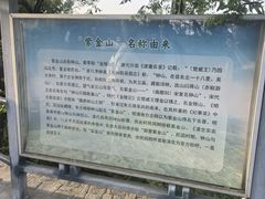 -紫金山山顶公园