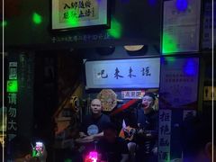 -民谣未来吧