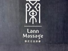 -LANN I 蘭 泰式古法按摩(徐家汇城开YOYO店)