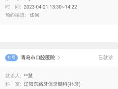 -青岛市口腔医院(总院)