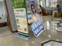 -茂菊口腔连锁(浦东南路店)