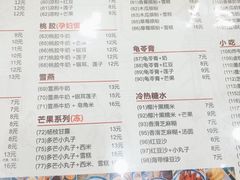 菜单-赵记传承特色牛奶甜品(泉城广场店)