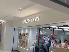 -海马体照相馆(北京apm店)