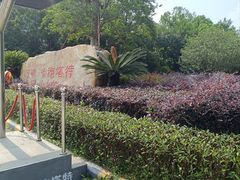 -五矿哈施塔特文旅小镇