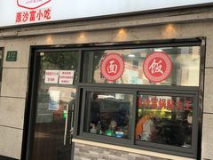 -黄阿姨锅贴大王(万航渡路店)