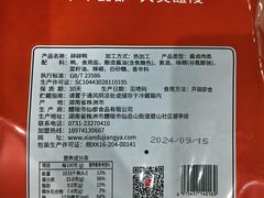 -仙都辣酱鸭(总店)