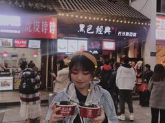 -黑色经典臭豆腐·湖南特产(太平街口店)