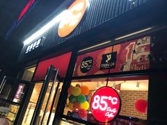 门面-85度C(北京玉蜓桥二店)