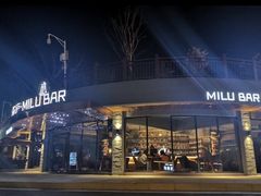 -弥庐酒吧KTV(庐山店)