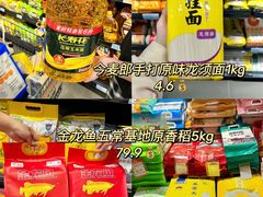 -世纪联华(杭州新塘路店)