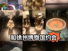 -徐州博物馆