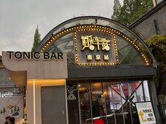 -1912街区