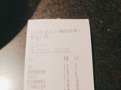 -湘阁里辣(东门茂业店)