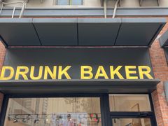 -DRUNK BAKER(上海陕康里店)