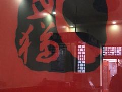 -肥猫烤翅·20年老字号(锦州道店)