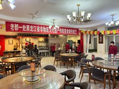 -老都一处饺子馆(道里店)