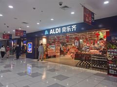 -ALDI奥乐齐超市(凯德虹口店)