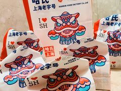 -上海哈尔滨食品厂(淮海中路店)